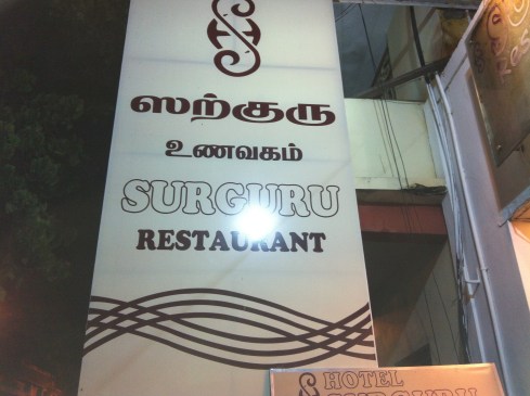 nice restaurant in goa surguru restaurant